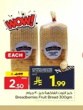 خبز التوت الفاكهة 300 جم