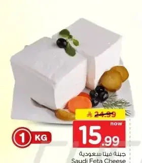 جبنة فيتا سعودية