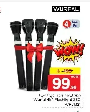 مصباح ليد قابل للشحن وورفال 4 في 1