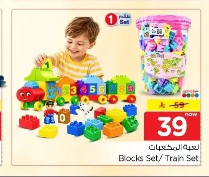 لعبة المكعبات