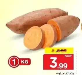 بطاطا حلوة