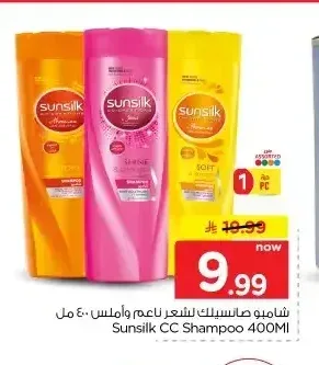 شامبو صانسيلك ناعم وانسيابي 400 مل
