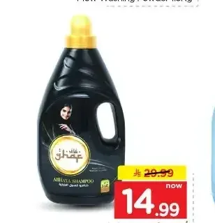 غاف شامبو عباية 3 لتر