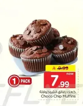 كعك رقائق الشوكولاتة