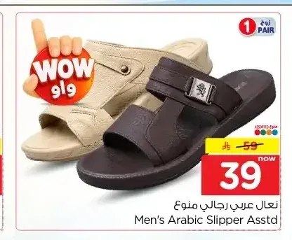 نعال عربي رجالي منوع