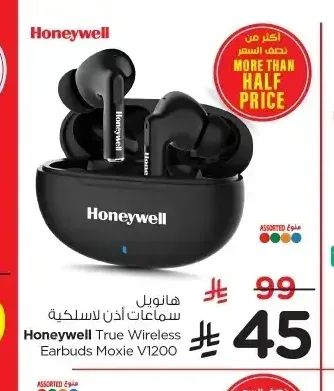سماعات أذن لاسلكية هونيويل Moxie V1200