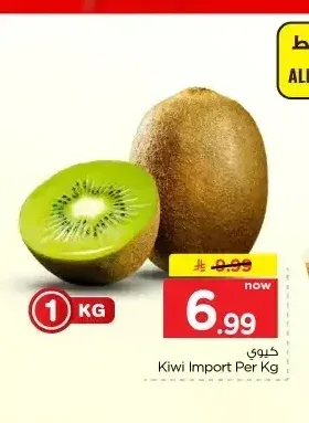كيوي