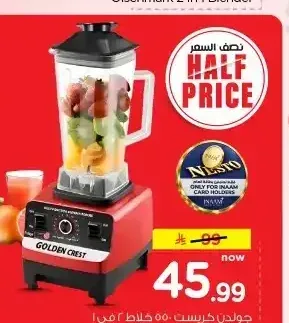 جولدن كريست خلاط 2 في 1