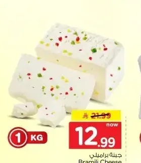 جبنة براميلي