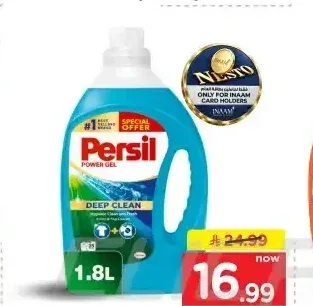 برسيل باور جل غسيل 1.8 لتر