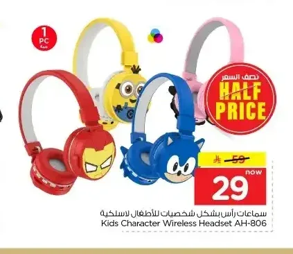 سماعة رأس لاسلكية للأطفال AH-806