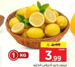 ليمون