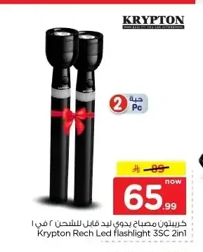 مصباح يدوي ليد قابل للشحن كريبتون 2 في 1