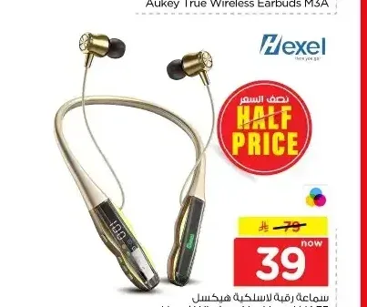 سماعة رقبة لاسلكية هيكسل HA35