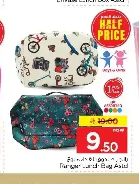 صندوق غداء رينجر