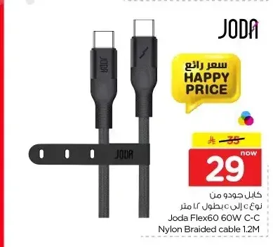 كابل جودو Flex60 60W C-C 1.2 متر
