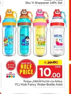مطارة ماء فاخرة للأطفال واي سي جي