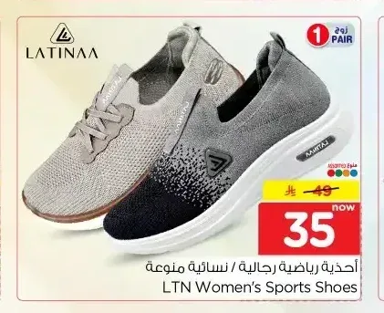 أحذية رياضية رجالية / نسائية منوعة LTN