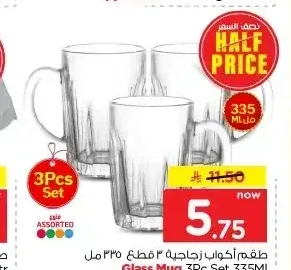 طقم أكواب زجاجية 3 قطع 335 مل