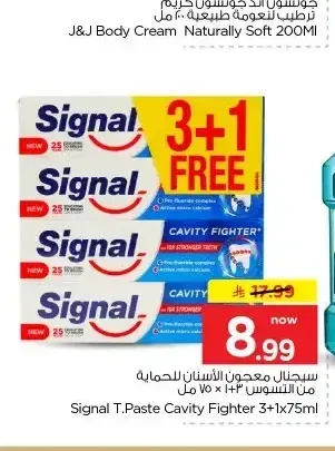 معجون أسنان سيجنال 3+1 × 75 مل