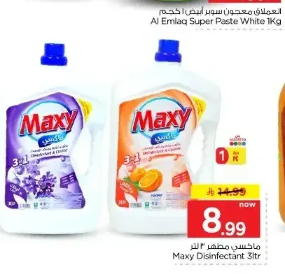 ماكسي مطهر 3 لتر