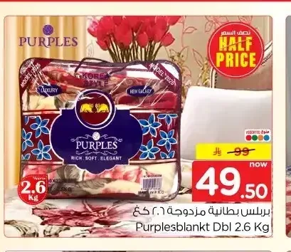 بطانية مزدوجة 2.6 كجم Purples