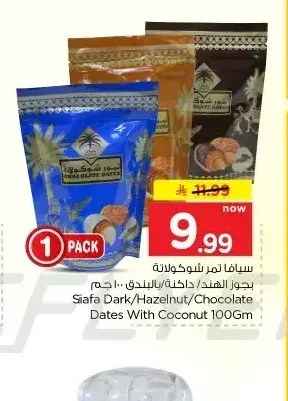 سيافا تمر شوكولاتة بجوز الهند/داكنة/بالبندق 100 جم