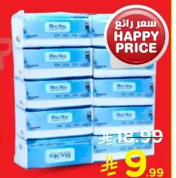 بلو سكاي مناديل وجه ناعمة طبقة واحدة 10×200 منديل