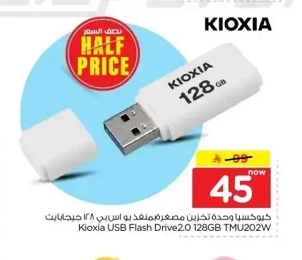 فلاش ميموري كيوكسيا 128 جيجابايت TMU202W