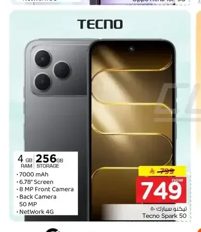 تكنو سبارك 50 4GB 256GB
