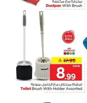 فرشاة مراحيض مع الحامل منوعة