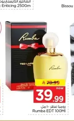 رومبا عطر 100 مل