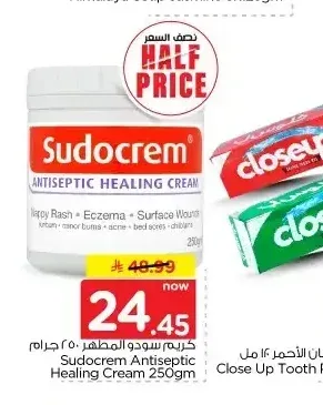 كريم سودوكريم المطهر 250 جم
