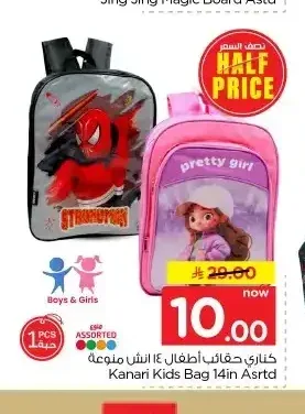 حقائب أطفال كناري 14 إنش