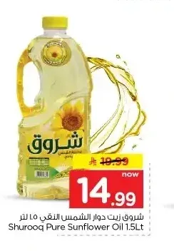 شروق زيت دوار الشمس النقي 1.5 لتر