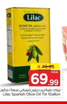 ليلاك علبة زيت زيتون اسباني سعة 1 جالون