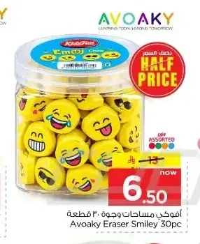 أفواكي مساحات وجوه 30 قطعة
