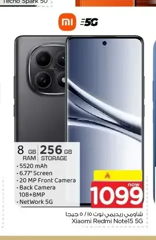 شاومي ريدمي نوت 15 5 جيجا 8GB 256GB