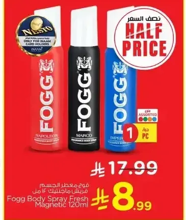 بخاخ معطر للجسم فوج 120 مل