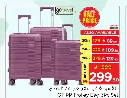 طقم حقائب سفر بعجلات 3 قطع