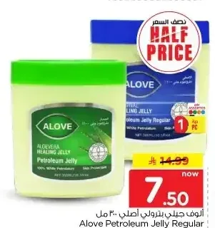 فازلين ألوف 300 مل
