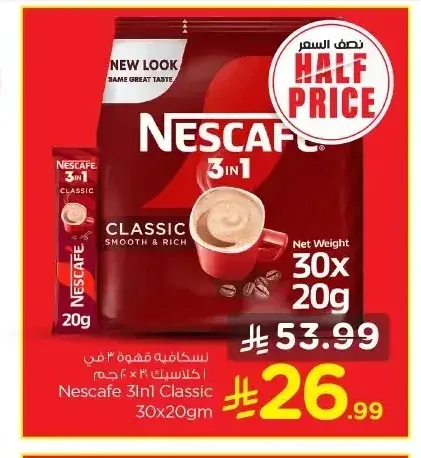 نسكافيه قهوة 3 في 1 كلاسيك 30 × 20 جم