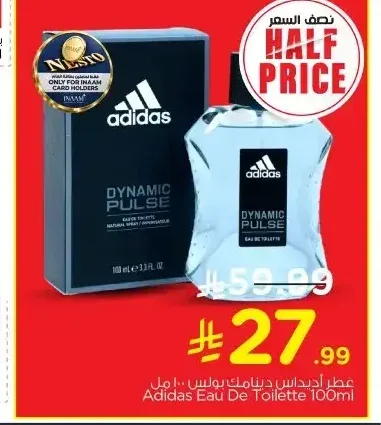 عطر أديداس ديناميك بولس 100 مل