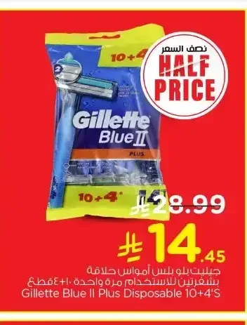 شفرات حلاقة جيليت بلو 2 بلس 10+4 قطع