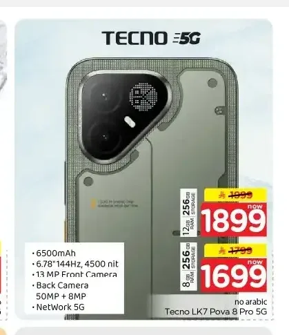 تكنو LK7 بوفا 8 برو 5 جي 12GB 256GB