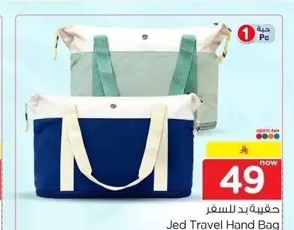 حقيبة يد للسفر