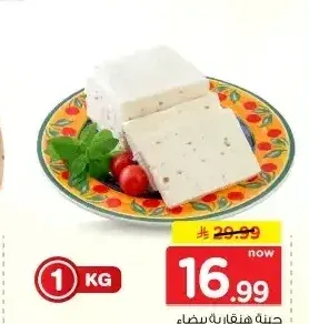 جبنة هنغارية بيضاء
