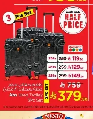 طقم حقائب سفر صلبة 3 قطع