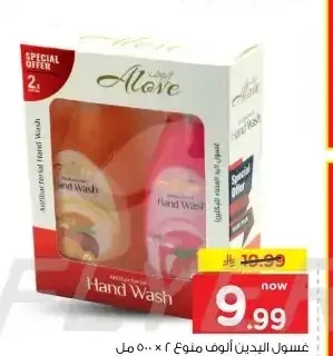 غسول اليدين ألوف 2 × 500 مل
