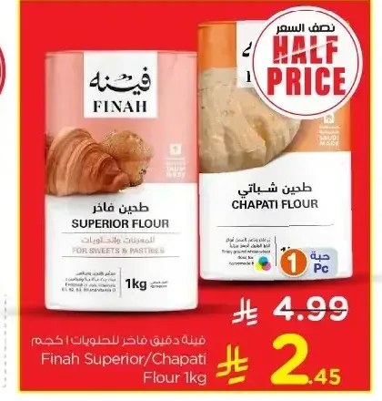 طحين تشاباتي فينة 1 كجم